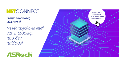 Οι νέες κάρτες γραφικών της Asrock με νέα τεχνολογία intel είναι εδώ! Οι νέες κάρτες γραφικών της Asrock με νέα τεχνολογία intel είναι εδώ!